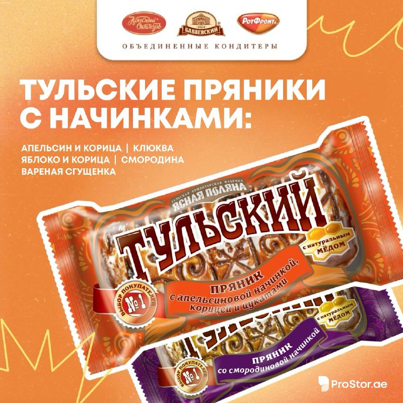 [Тульский пряник](https://prostor.ae/catalog/?q=%D0%A2%D1%83%D0%BB%D1%8C%D1%81%D0%BA%D0%B8%D0%B9+%D0%BF%D1%80%D1%8F%D0%BD%D0%B8%D0%BA) – это не просто …