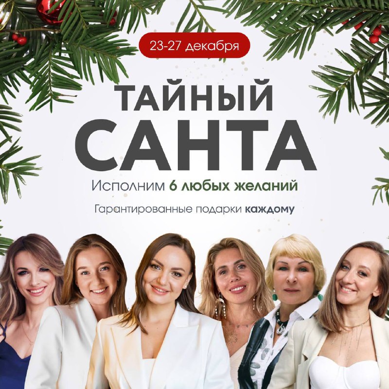 Загадывайте желания — мы исполним! ***🎁******💫******🤩***