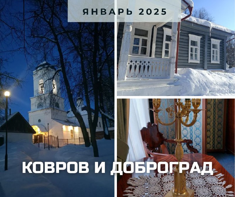 18 января 2025 г. повторяю свою …