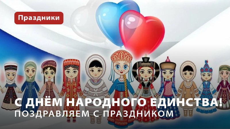 ***🎉*** **Компания «ПроТехнологии» поздравляет всех с …