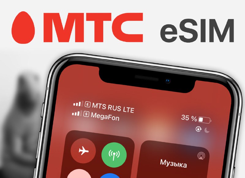 **МТС запустил продажу eSIM для зарубежных …