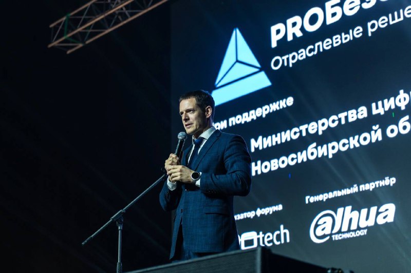 **Форум "PROБезопасность 2024" - это результат …