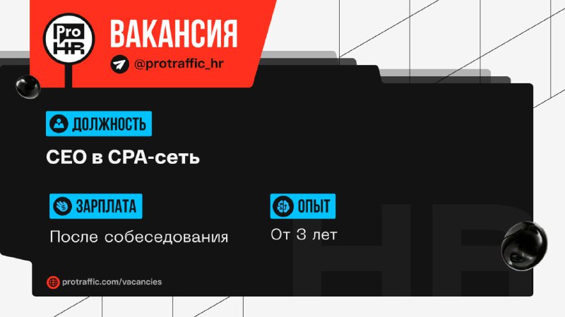 ***🌐******🌐******🌐******🌐******🌐*** **CEO в CPA-сеть: Alfaleads Network**