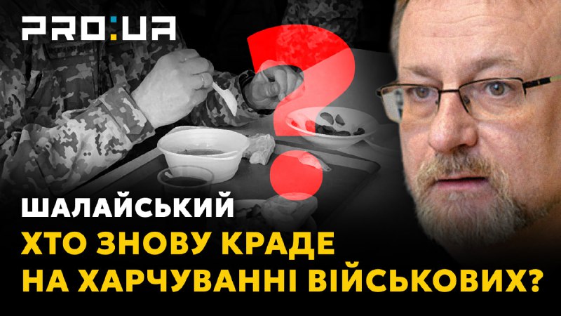 ***?*** **Коли покарають тих, хто краде …