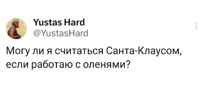 Мысли в середине шестидневки перед НГ