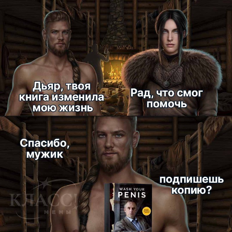 Проводники Seven Hearts Stories