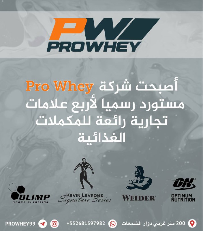 Pro Whey