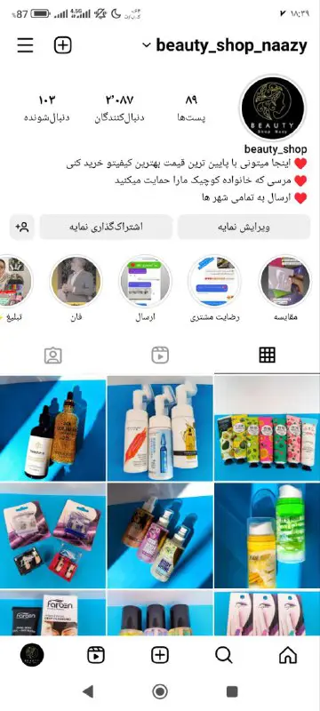 ***?*** دخترای چنل پیج بالا ارسالش …