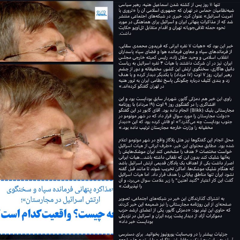 ***♦️*** [#افشاگری](?q=%23%D8%A7%D9%81%D8%B4%D8%A7%DA%AF%D8%B1%DB%8C) تکان دهنده یک روزنامه …