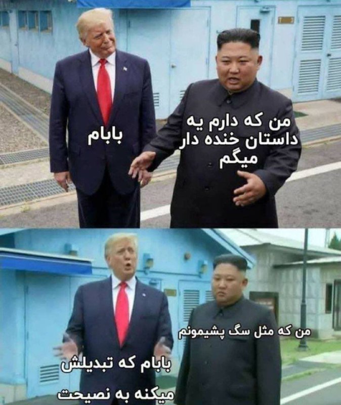 فکت حق***😂***