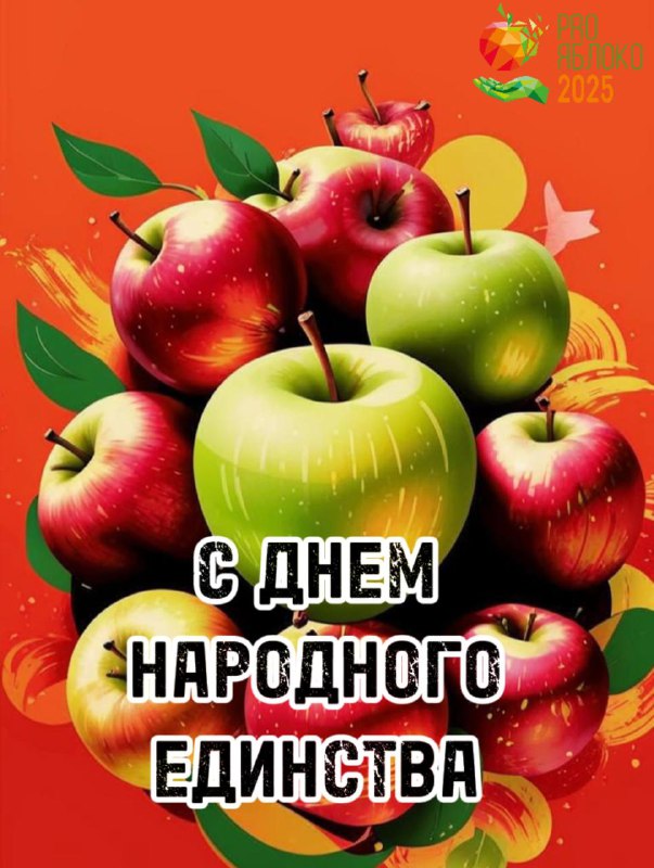 Дорогие друзья и коллеги***🍎******🍏***!