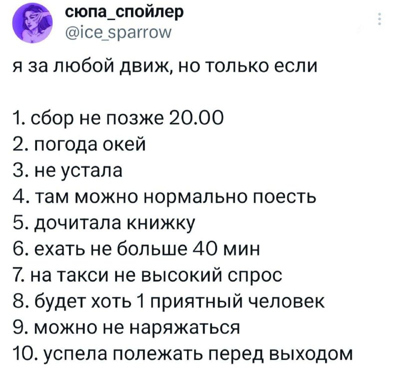 Пятница, вроде надо вылезти куда-нибудь, но …