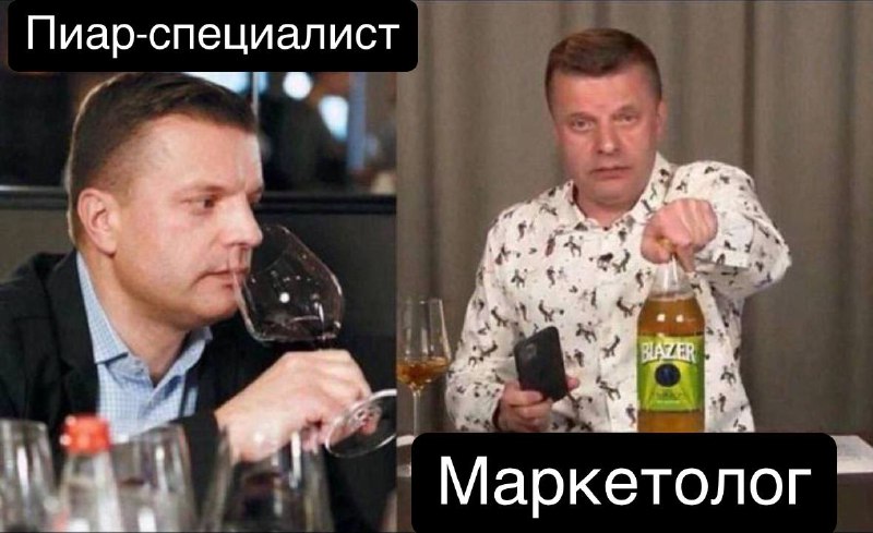 Мы слишком разные!