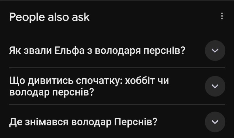 Ваші варіанти? Що за ельф?