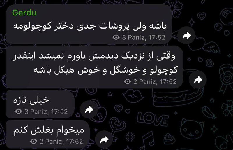 از اون ادماییه که اگه بدونم …