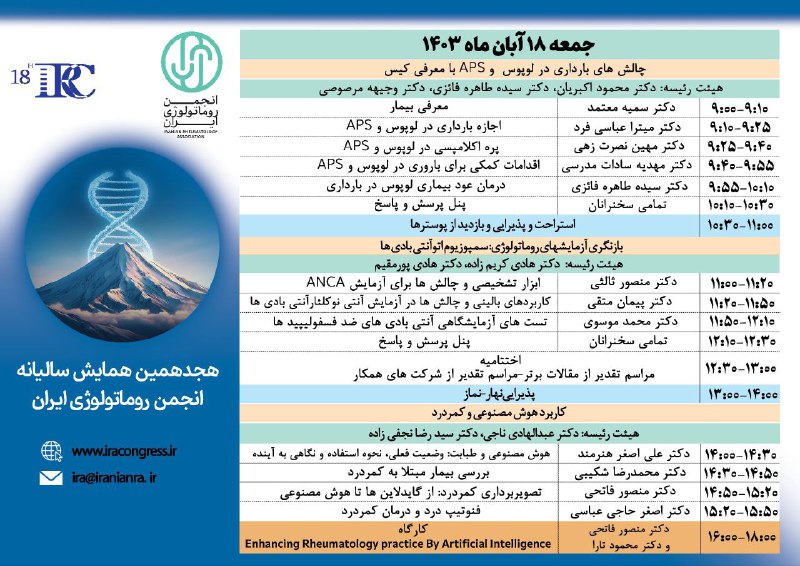 PRSI News