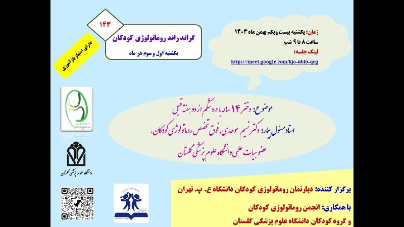 دسترسی به فیلم کامل: