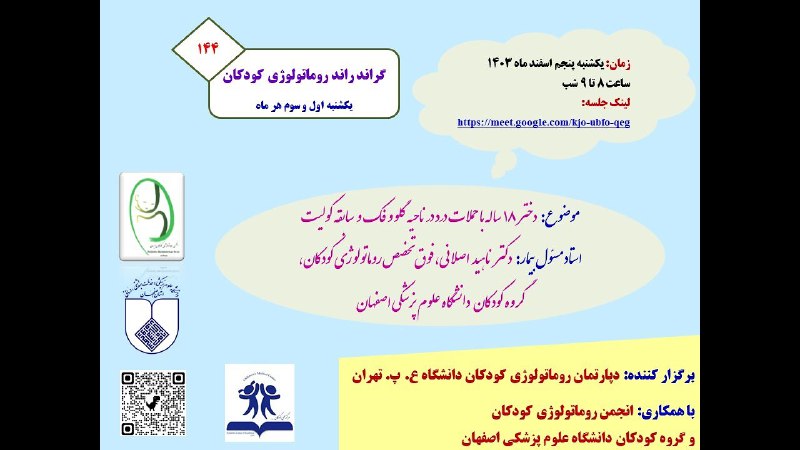 دسترسی به فیلم کامل:
