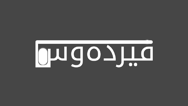 چۆن دەکرێت خوای گەورە ڕقی لە …
