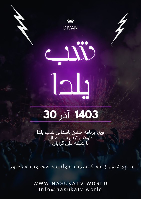***🔴*****این برنامه فقط و فقط برای …