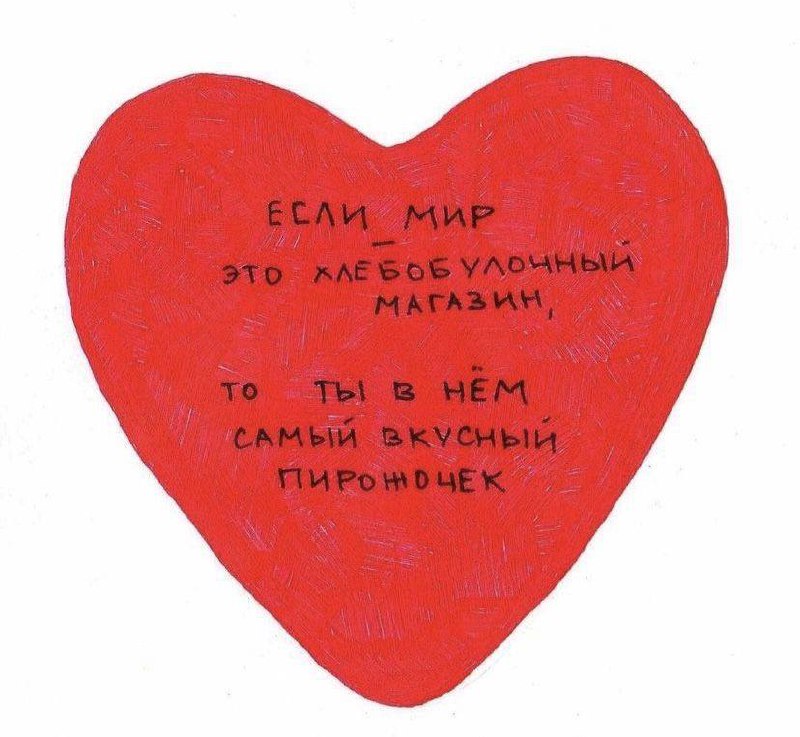 Вот для вас валентинка***❤️***