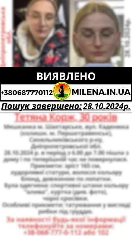 **UPD: 28.10.2024р.