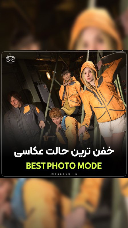 قابلیت پشم ریزون دث استرندینگ ۲