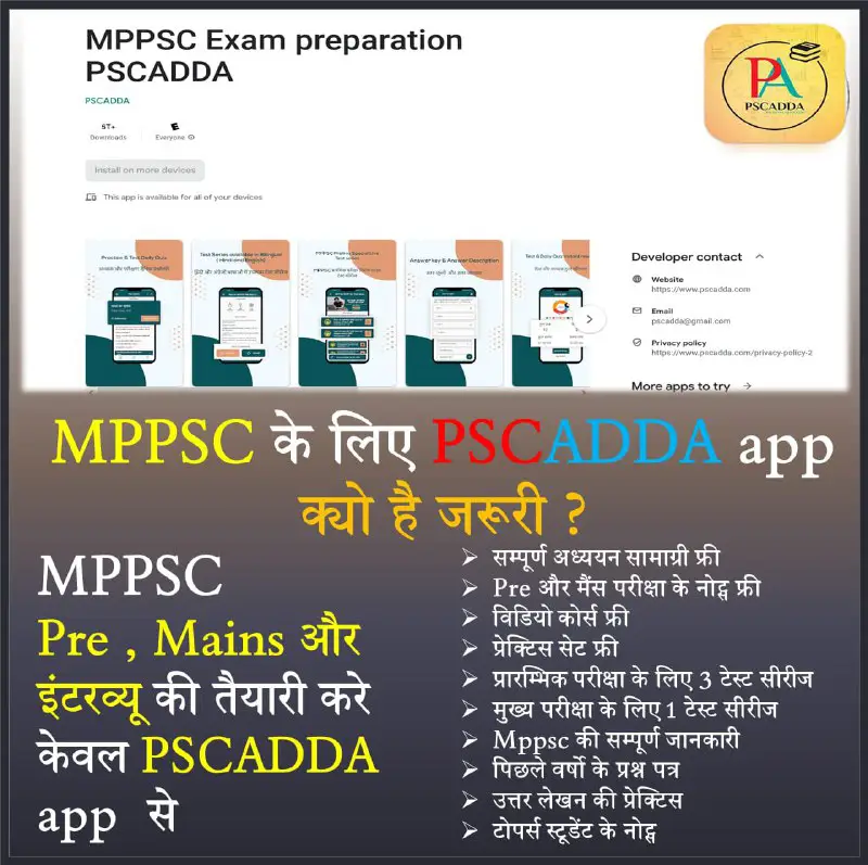 MPPSC Pre + Mains Preparation by …