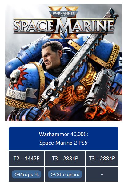 ***➡️*** [Warhammer 40,000:Space Marine 2 PS5](https://psclubs.ru/topic/798-aktsii-noyabrya-do-23112024/?do=findComment&amp;comment=14912)