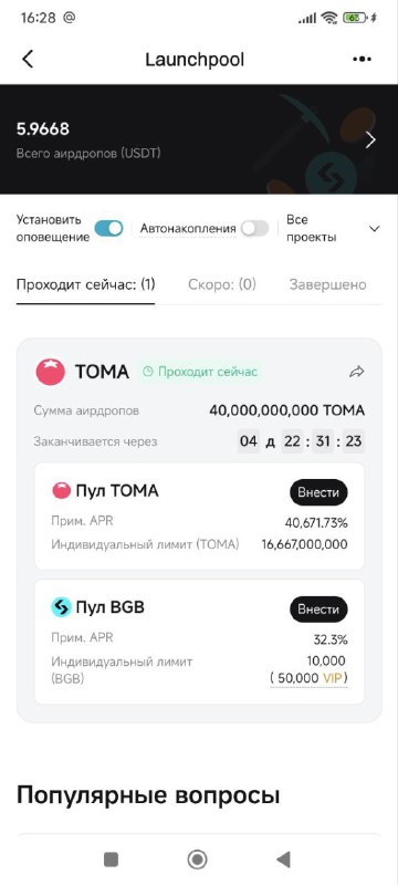 ***🔵*** [BitGet](https://partner.bitget.com/bg/pv9v14621688987147358) кому жалко продавать томаты …