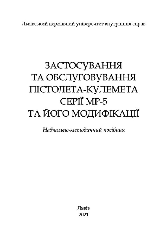 [#КнигиТаПосібники](?q=%23%D0%9A%D0%BD%D0%B8%D0%B3%D0%B8%D0%A2%D0%B0%D0%9F%D0%BE%D1%81%D1%96%D0%B1%D0%BD%D0%B8%D0%BA%D0%B8)