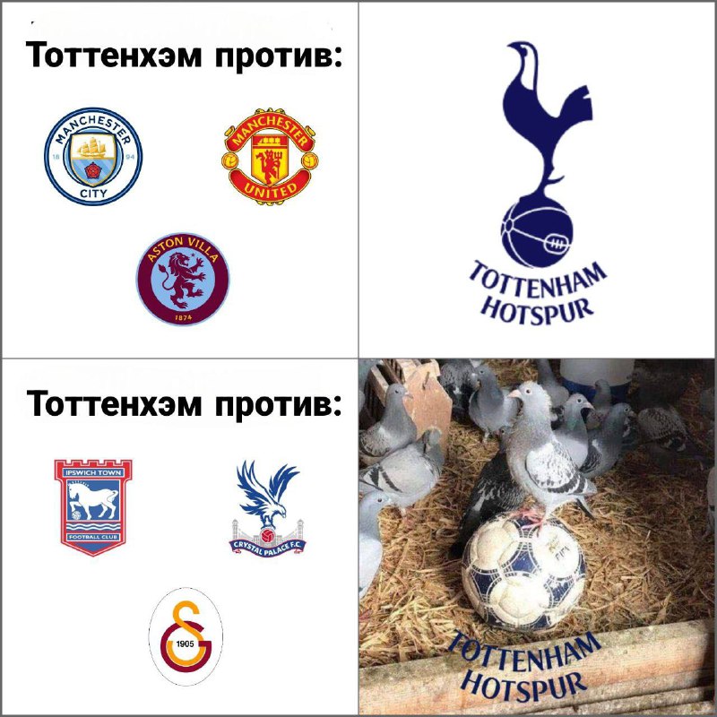 ***🏴󠁧󠁢󠁥󠁮󠁧󠁿*** **THIS is «TOTTENHAM»!**