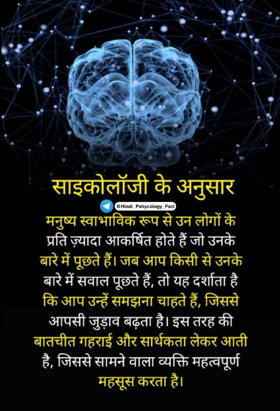 मनोवैज्ञानिक तथ्य☄📣🧠