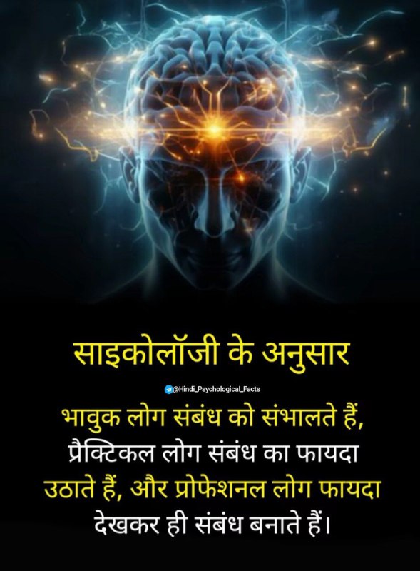 मनोवैज्ञानिक तथ्य☄📣🧠