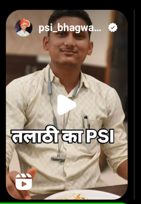 लावा ताकत PSI जॉईन केली प्रतेक …