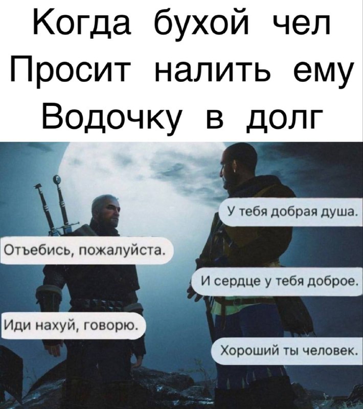 Псы похмелья