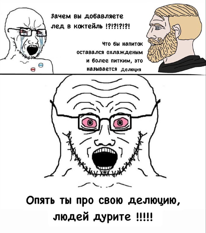 Псы похмелья