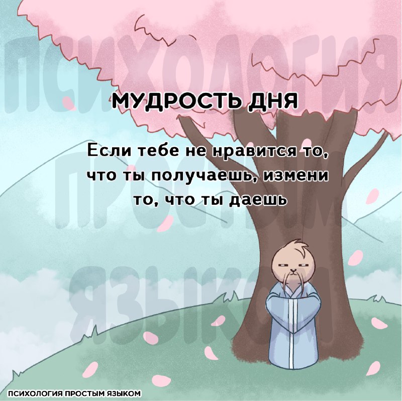 *****🙂***** **Мудрость дня**