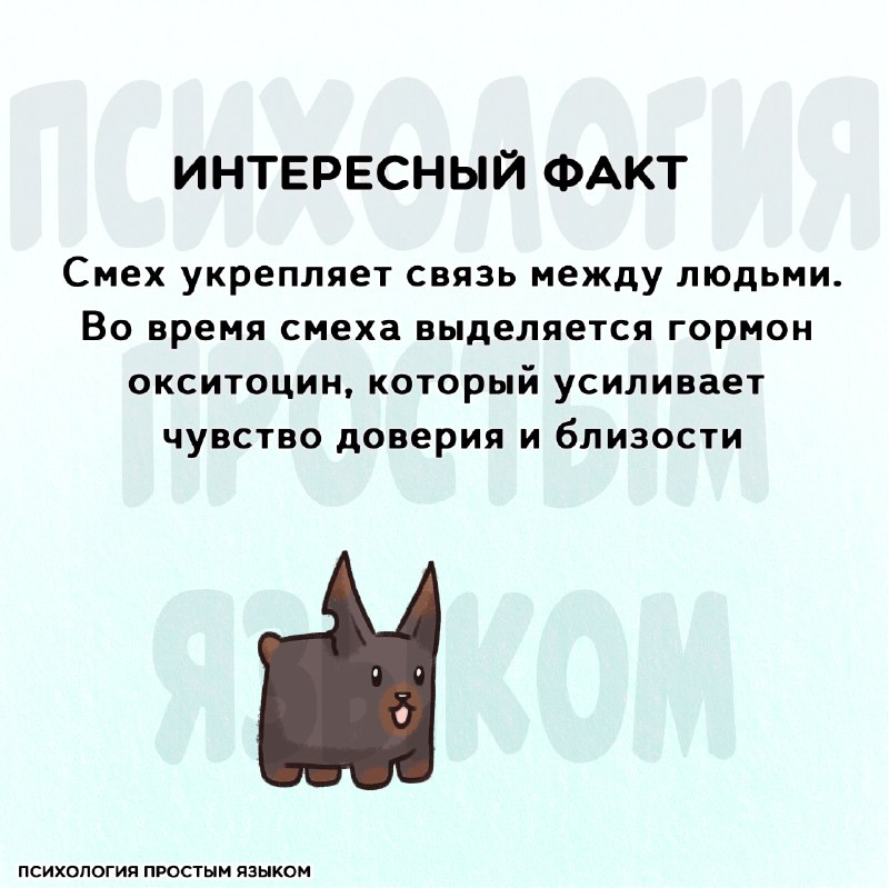 *****‼️***** **Интересный факт о смехе** [**Психология …