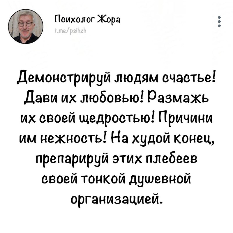 Вот так им и надо!