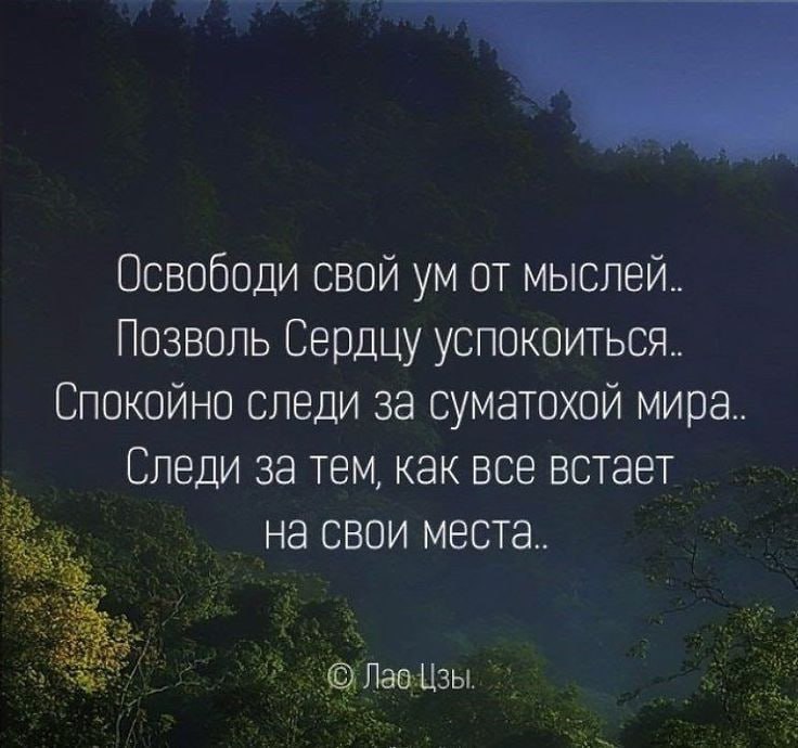 Психология