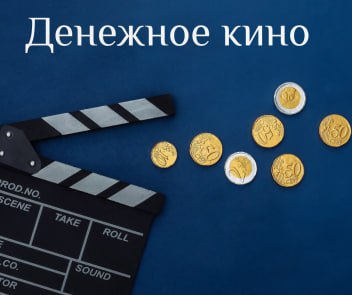 **«Прорва» (или «Долговая яма»)**О том, как …