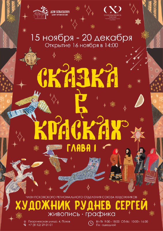 ***🎠***СКАЗКА В КРАСКАХ