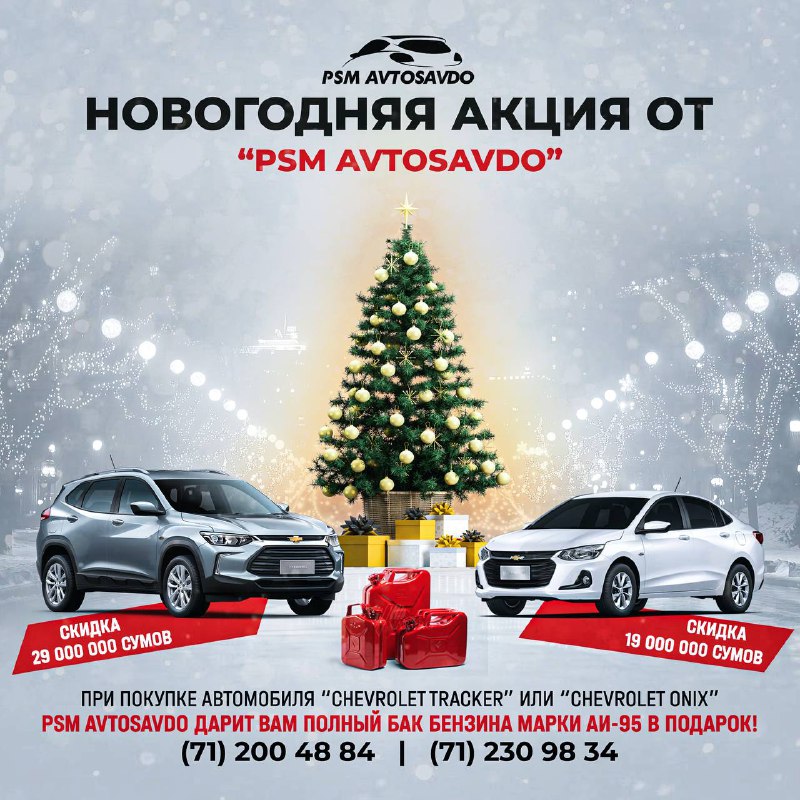 ***🎄*** **“PSM AvtoSavdo”dan yangi yil aksiyasi!** …