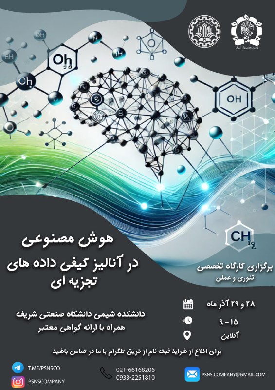 شرکت پارس سنجش نوآور شریف با …