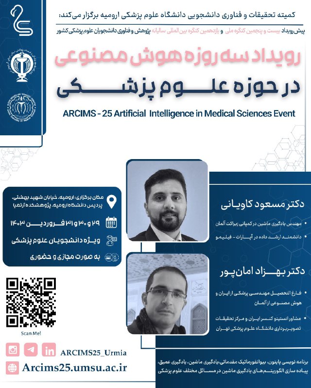***?***کمیته تحقیقات و فناوری دانشجویی دانشگاه …