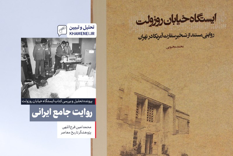 ***?️***در معرفی کتاب [#ایستگاه\_خیابان\_روزولت](?q=%23%D8%A7%DB%8C%D8%B3%D8%AA%DA%AF%D8%A7%D9%87_%D8%AE%DB%8C%D8%A7%D8%A8%D8%A7%D9%86_%D8%B1%D9%88%D8%B2%D9%88%D9%84%D8%AA)