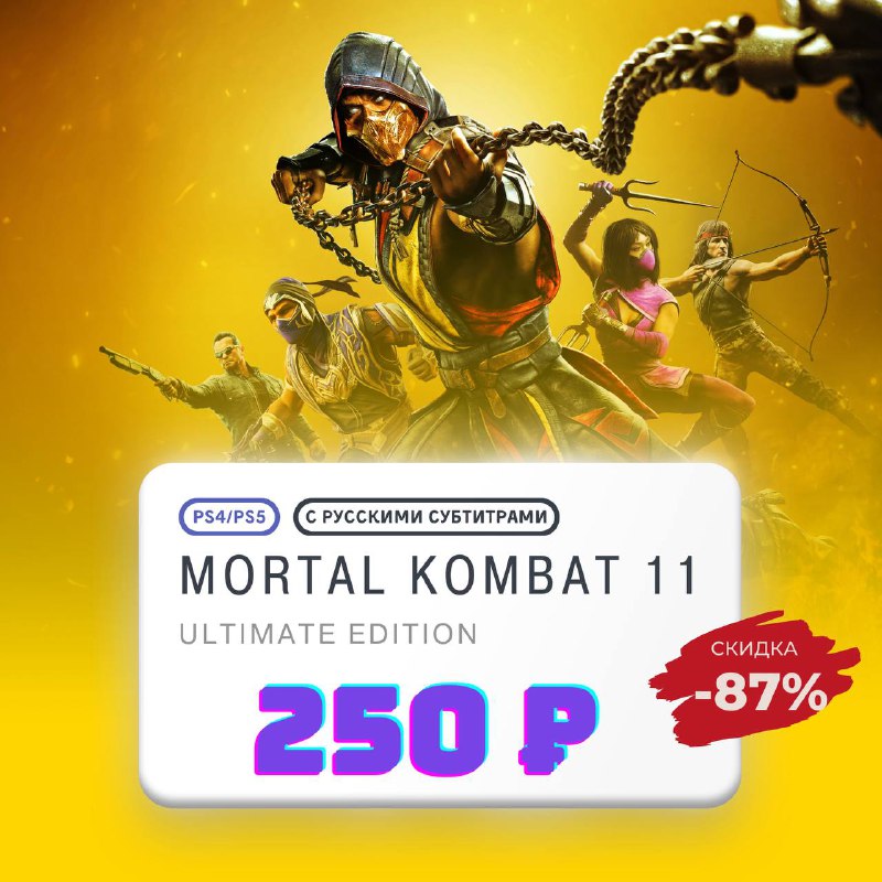 *****🔥***Mortal Kombat 11** и так постоянно …