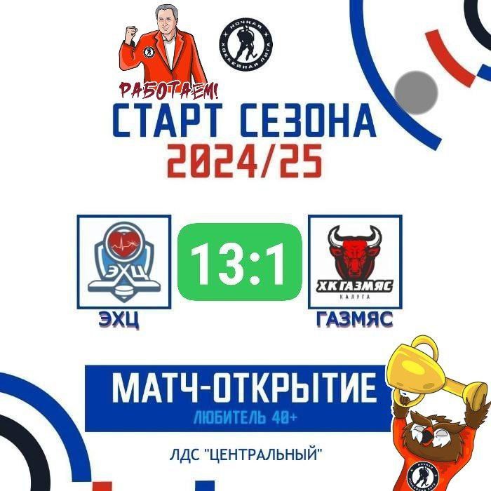 ***🏒*** В Калужской области стартовал новый …