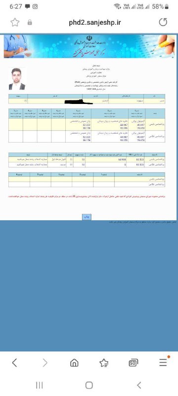 ***?*** کسب رتبه ۱۰ کنکور دکترای …